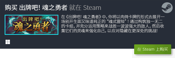 最佳Steam卡牌游戏体验PP电子模拟器策略与乐趣：(图8)