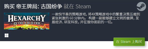 游戏分享 良心策略卡牌游戏合集PP电子推荐十大良心策略卡牌(图17)