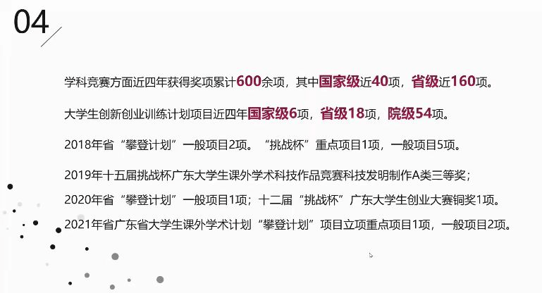 游戏系举办专升本线上答疑会PP电子推荐【新生动态】(图2)