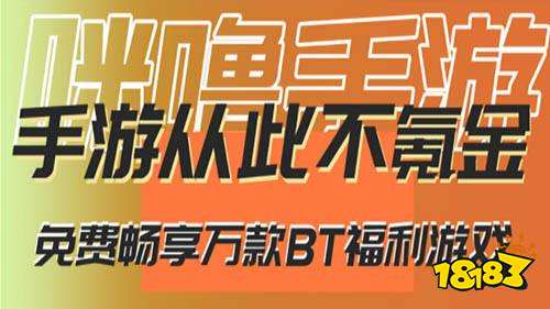 台排行榜 无限内购破解手游平台有哪些PP电子试玩2024十大破解手游平(图3)