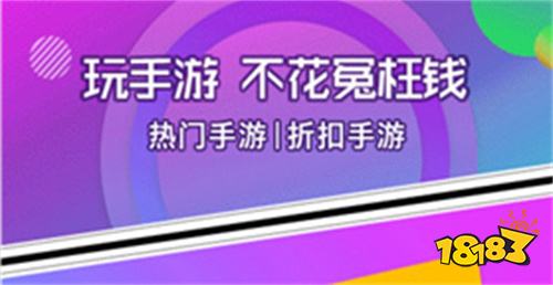 台排行榜 无限内购破解手游平台有哪些PP电子试玩2024十大破解手游平(图8)